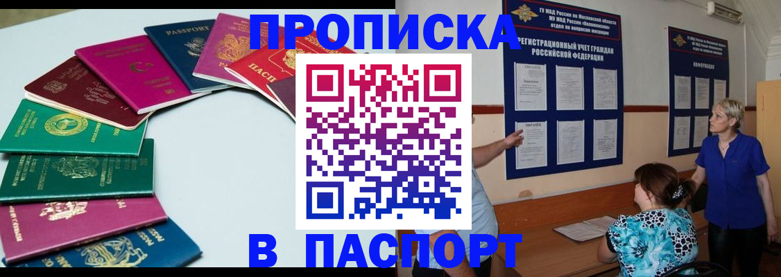 временная регистрация купить в Мегионе