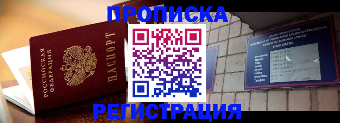 временная регистрация в Мегионе