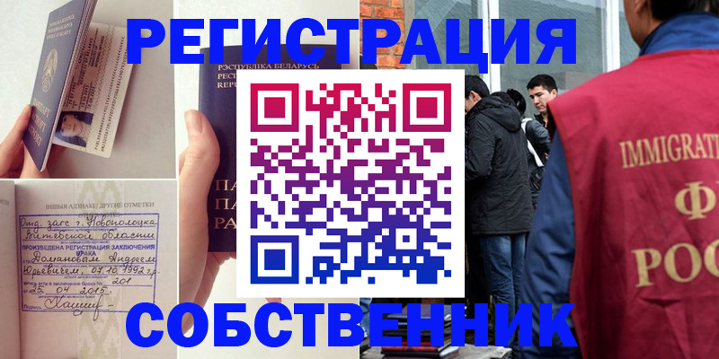 пропишу в квартире в Мегионе