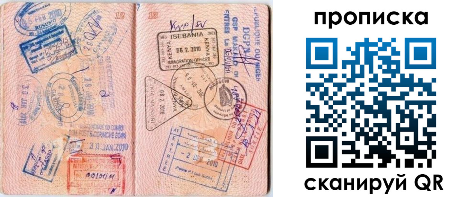 прописка для школы в Мегионе