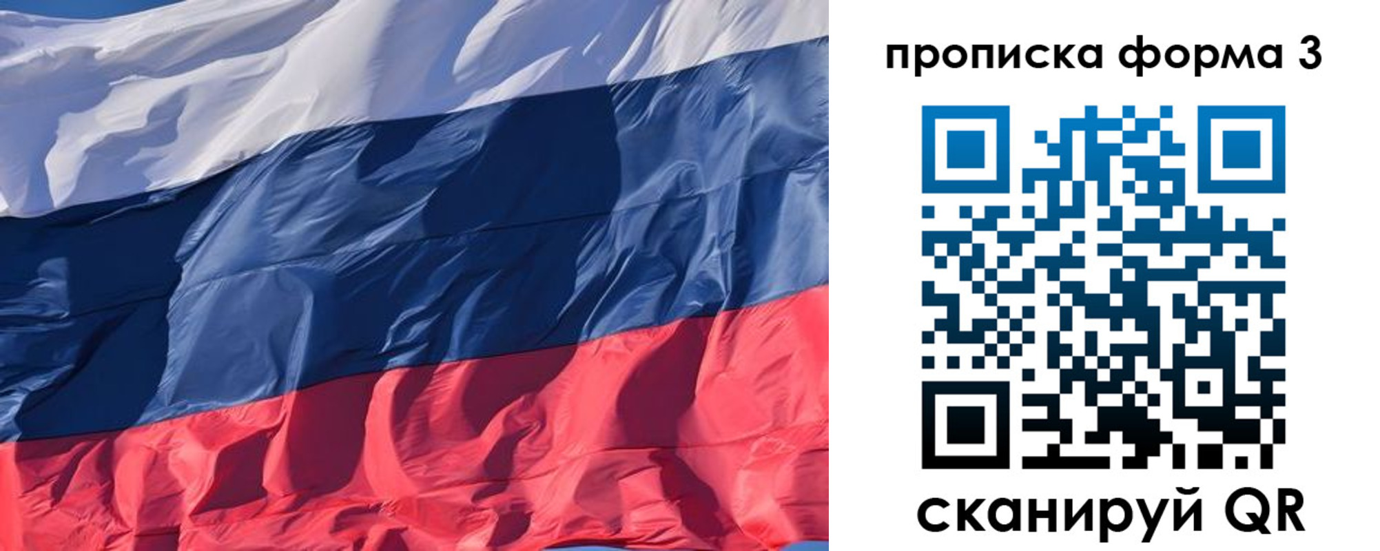 временная регистрация собственник в Мегионе