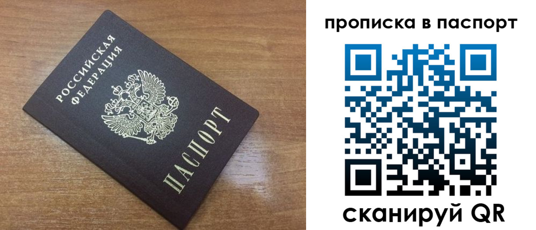 купить прописку в Мегионе