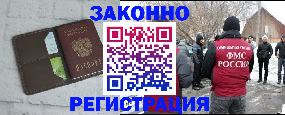 временная регистрация адрес в Мегионе