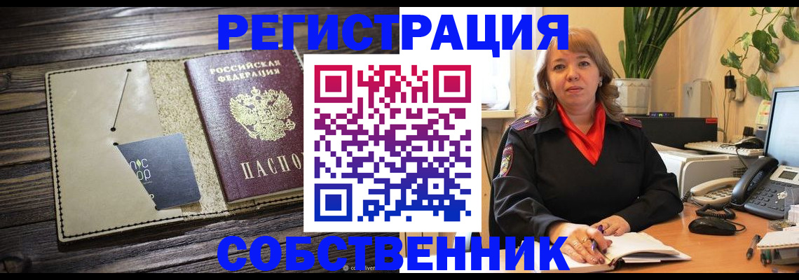 временная регистрация 2025 в Мегионе