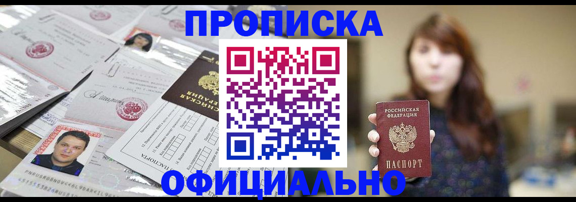 прописка гарантия в Мегионе