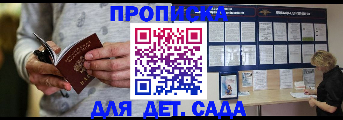 прописка для военкомата в Мегионе