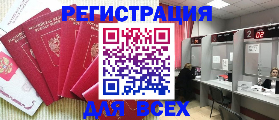 временная регистрация в квартире в Мегионе