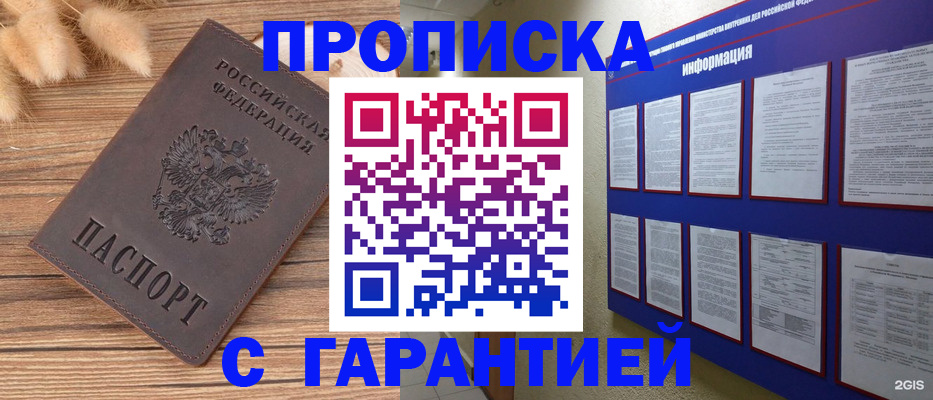 прописка для военкомата в Мегионе