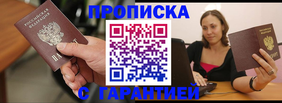 временная регистрация гарантия в Мегионе