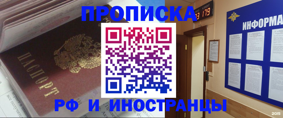 временная регистрация надежно в Мегионе
