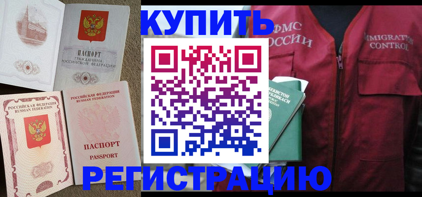 пропишу в квартире в Мегионе