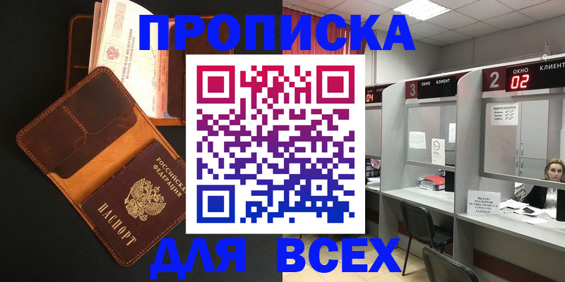 временная регистрация 2025 в Мегионе