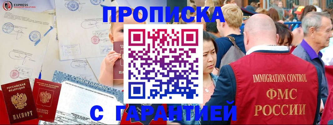 временная регистрация собственник в Мегионе